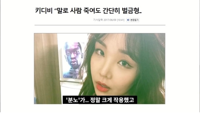 블랙넛과 소송했던 키디비