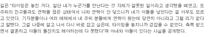 반성마저 복귀를 위한 예능으로 이용