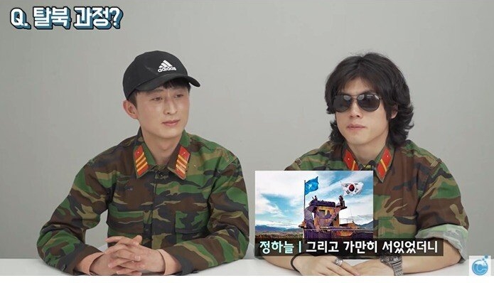 수류탄 차고 실탄 장전한 채 DMZ 가로질러 탈북