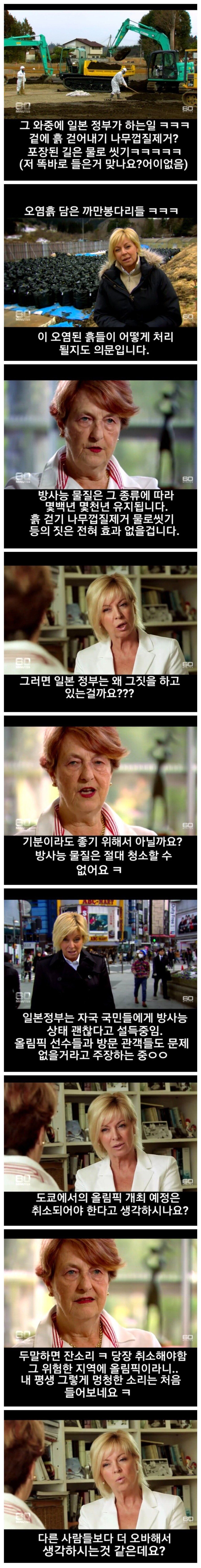 호주 방송에 나온 도쿄올림픽.jpg