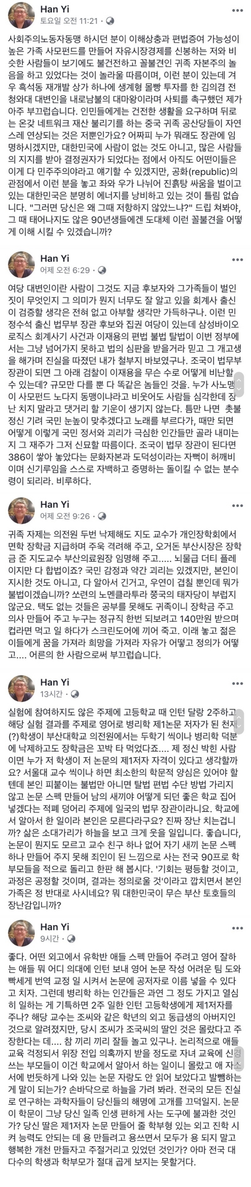 고려대 경영학과 교수의 일침