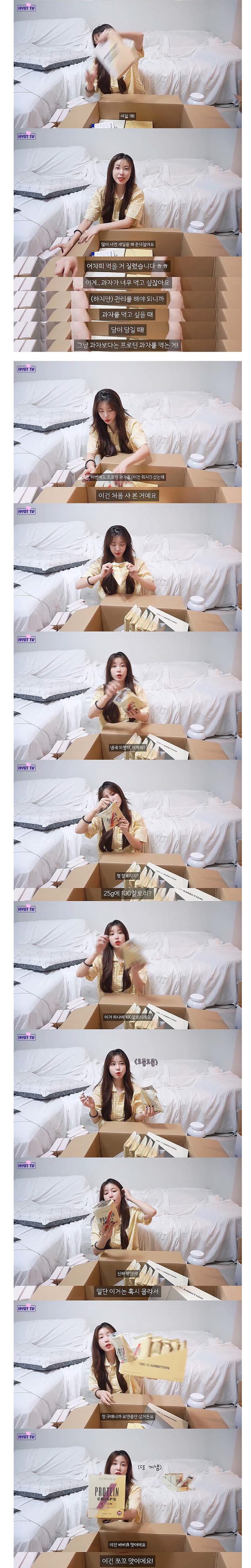 시리얼을 병적으로 좋아한다는 전효성