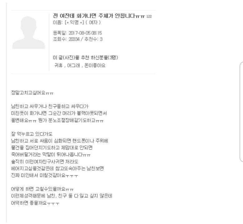 분노조절장애에 대한 명쾌한 해설