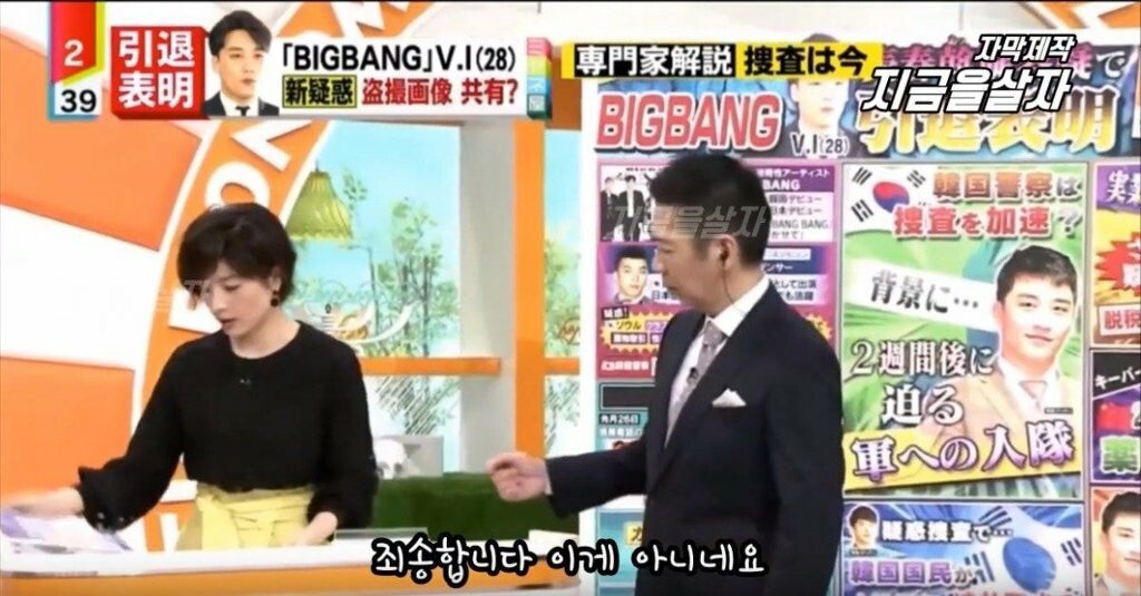 승리 사건에 대한 일본 방송의 보도