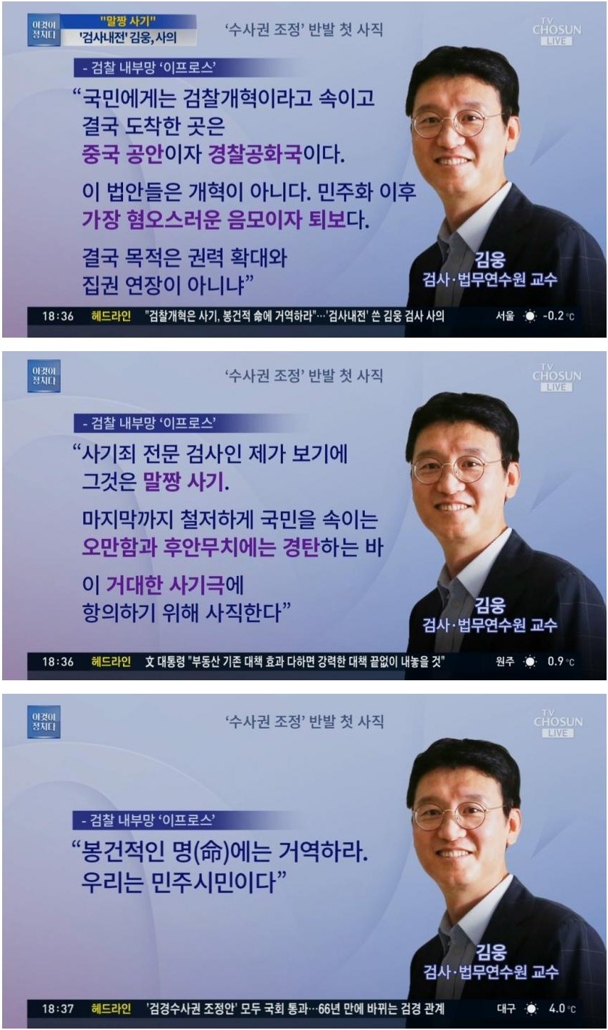 사표 쓴 검사