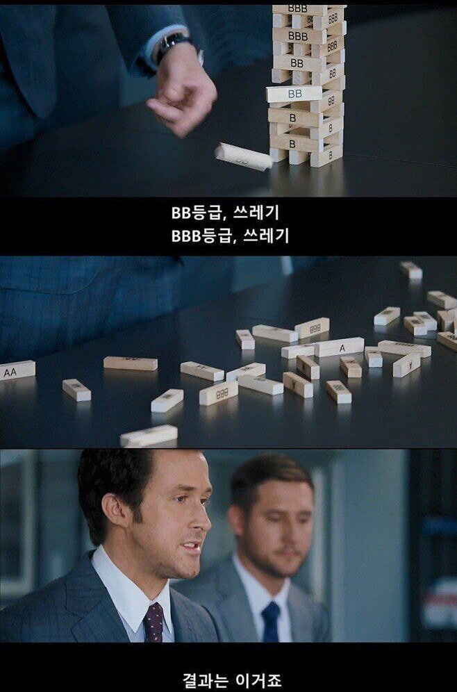 이해 못하면 주식 시작하지 말라는 영화
