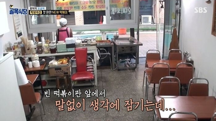 맛 없는 떡볶이만 만들어온 아줌마의 눈물