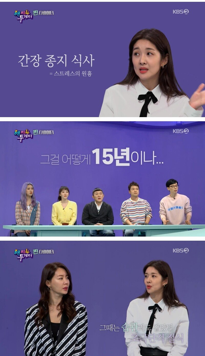 15년간 1일 1식 했다는 김빈우
