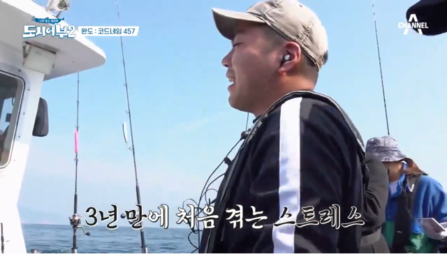 방어잡은 도시어부 프로그램 근황