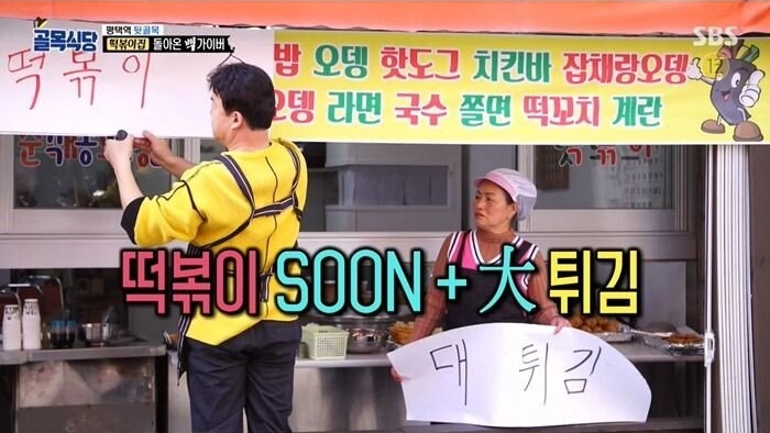 맛 없는 떡볶이만 만들어온 아줌마의 눈물