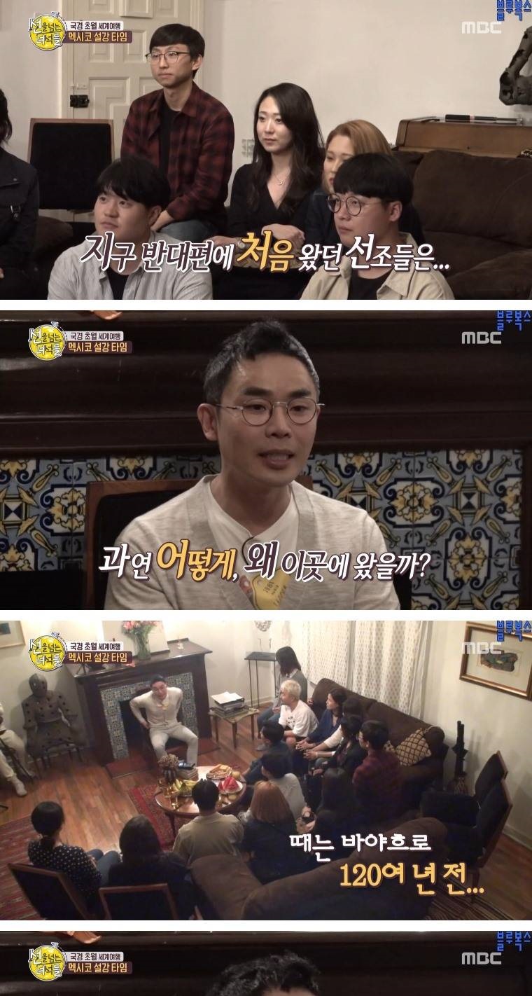멕시코로 갔던 첫 조선인들