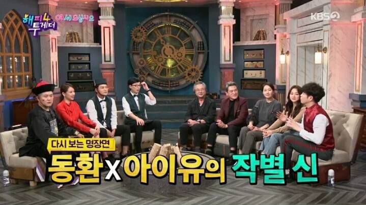 정동환이 호텔 델루나 출연을 결심한 이유