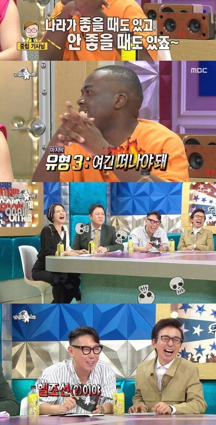 한국말 실력을 숨겨야 하는 이유