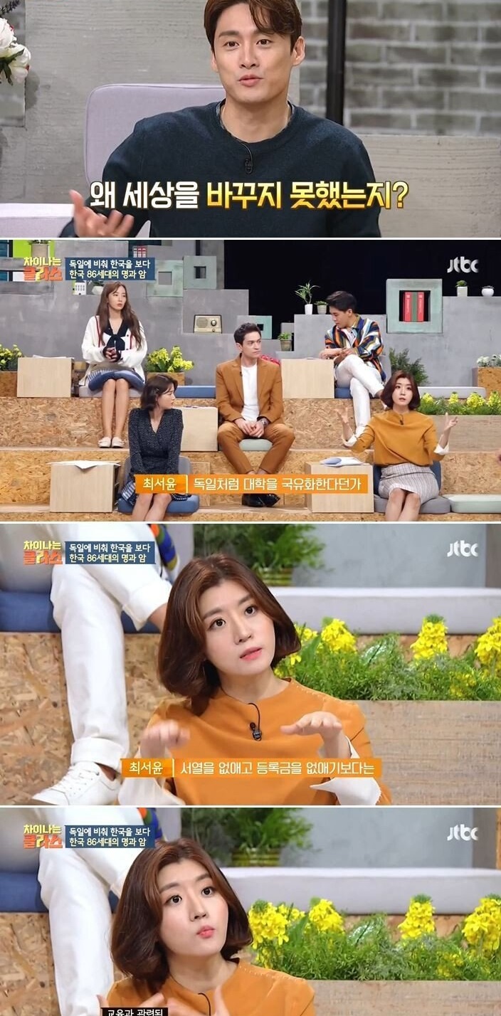 한국의 86세대