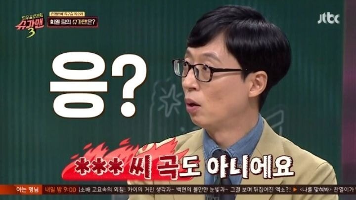 방송 망친 유희열의 실수