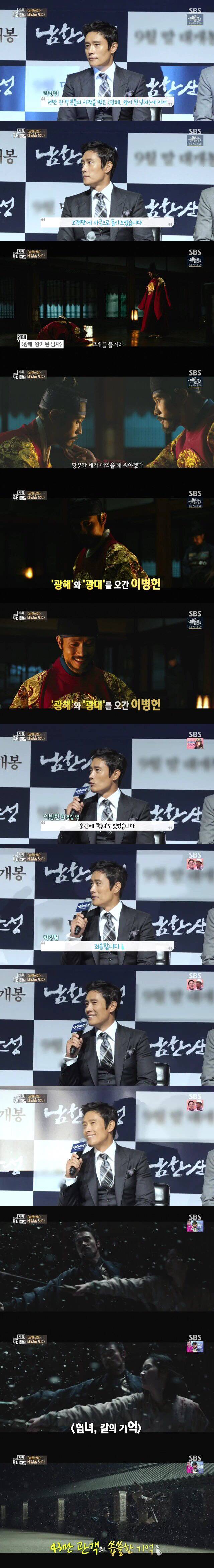 이병헌 커리어에서 삭제된 영화