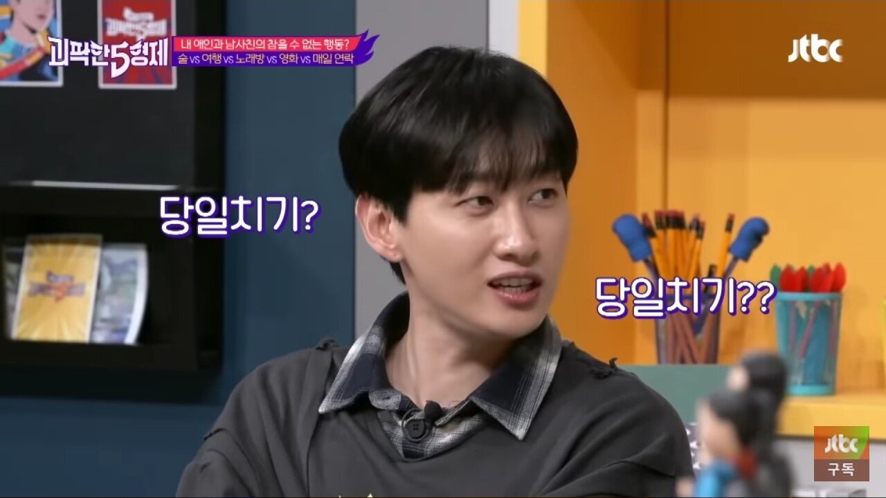 여자친구의 남사친 극혐