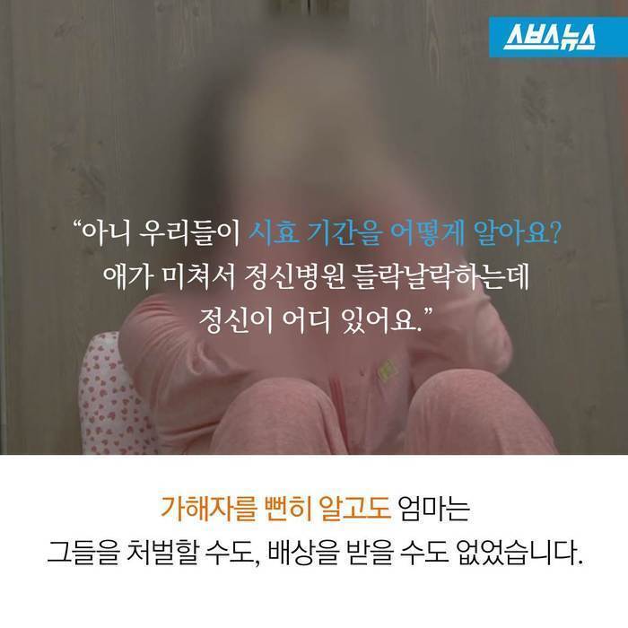 얼마나 억울했으면