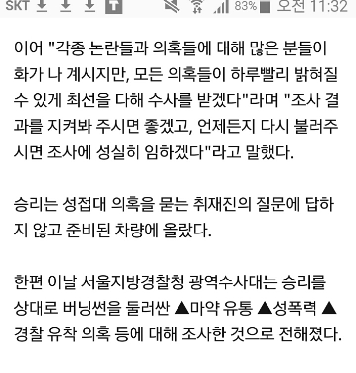 마약에는 당당 성접대에는 침묵