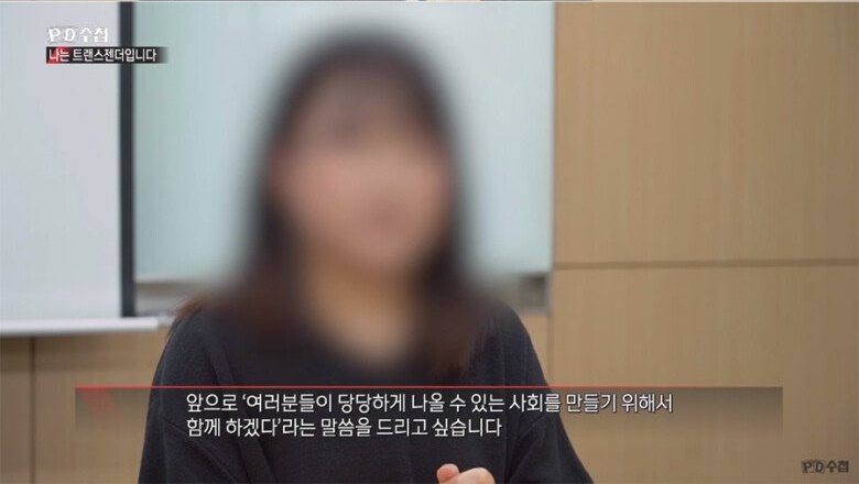 숙명여대 트랜스젠더 사건