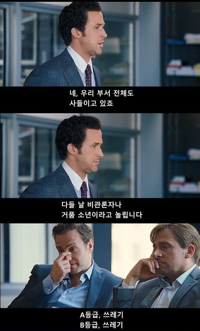 이해 못하면 주식 시작하지 말라는 영화