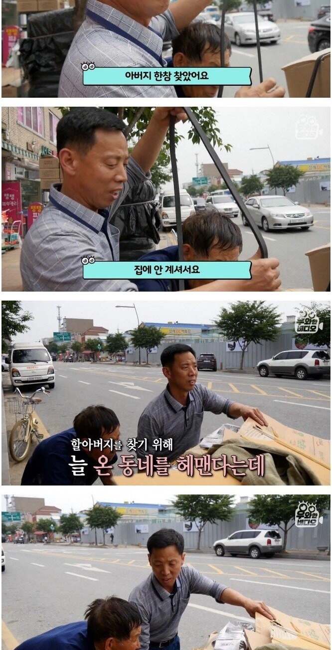 폐지 줍는 할아버지