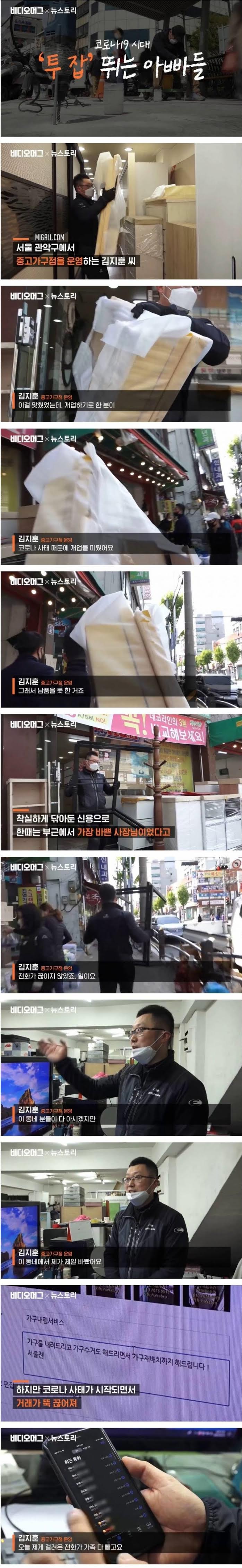 투잡 뛰는 아빠들