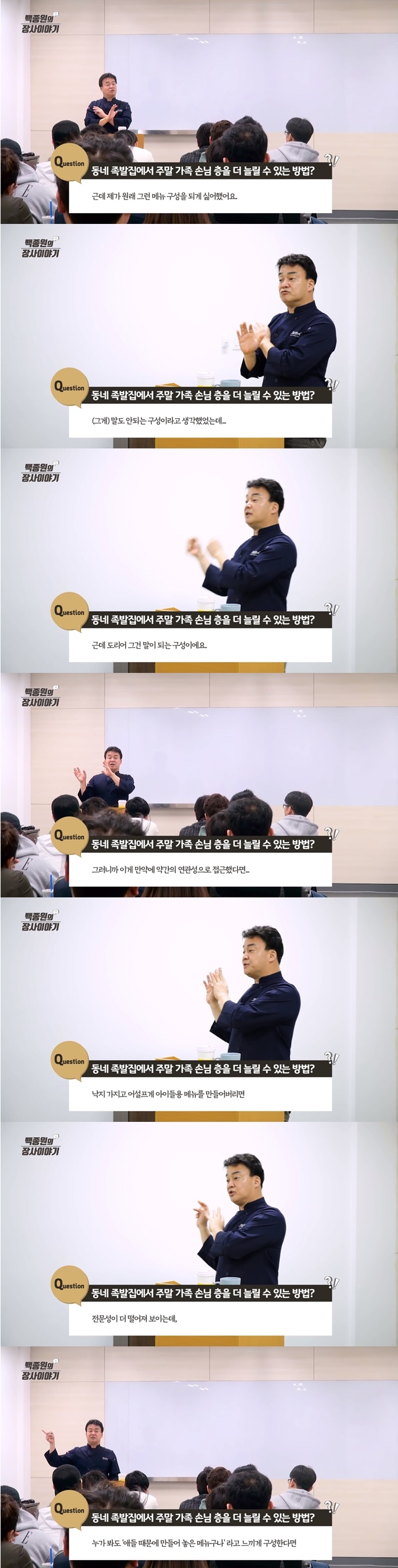 음식점에 뜬금없는 메뉴가 있는 이유