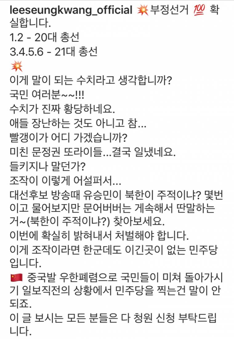 구피 이승광 근황