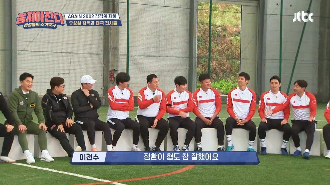 안정환 골든볼을 분석한 이천수