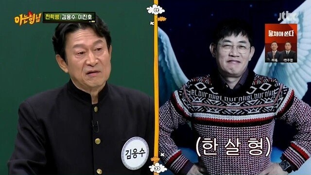 노안을 묻고 따블로 간 김응수