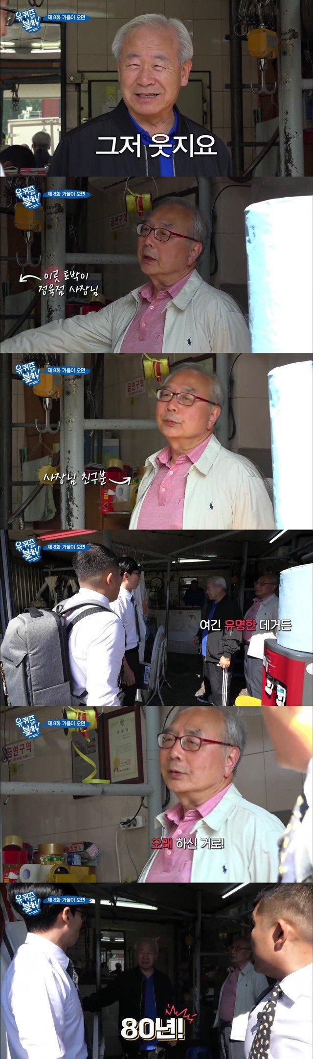 흔한 정육점 매출