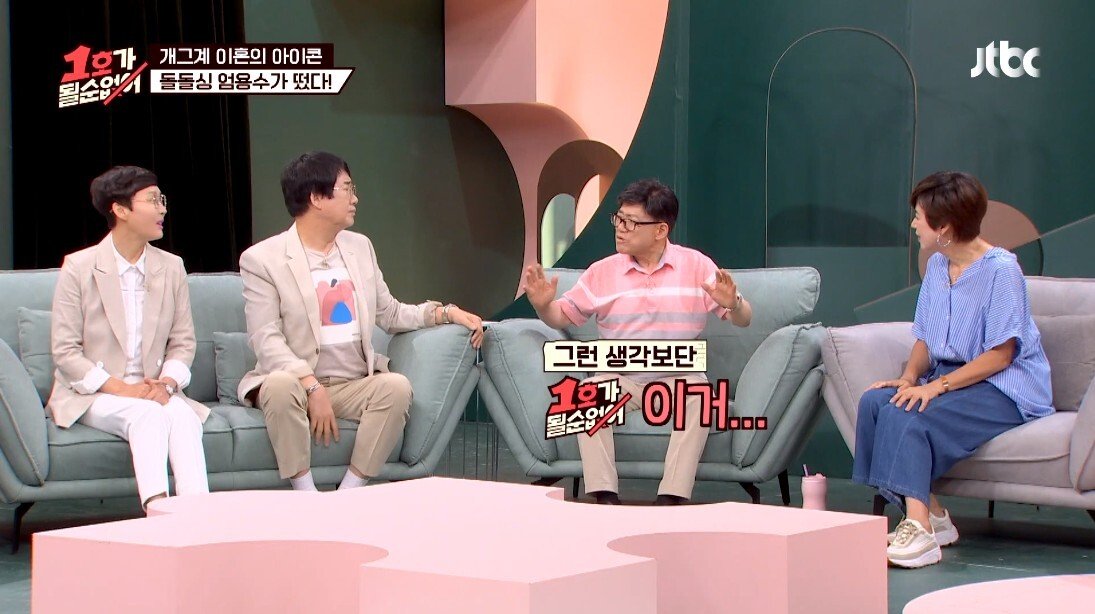 결혼 전문가의 부부 생활 조언