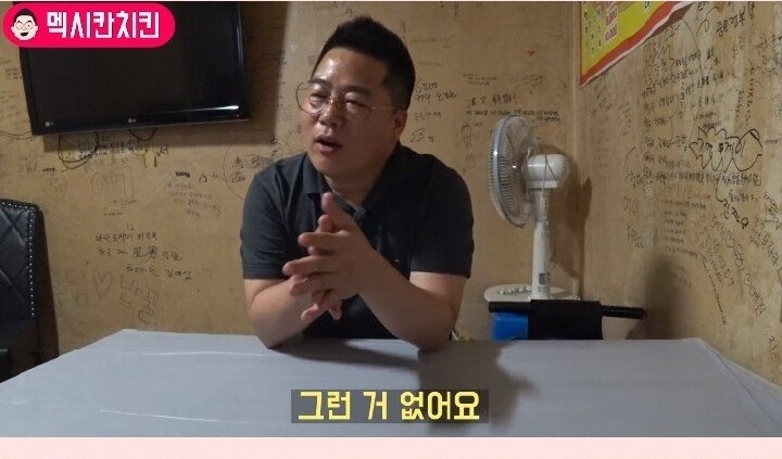 황당한 치킨집