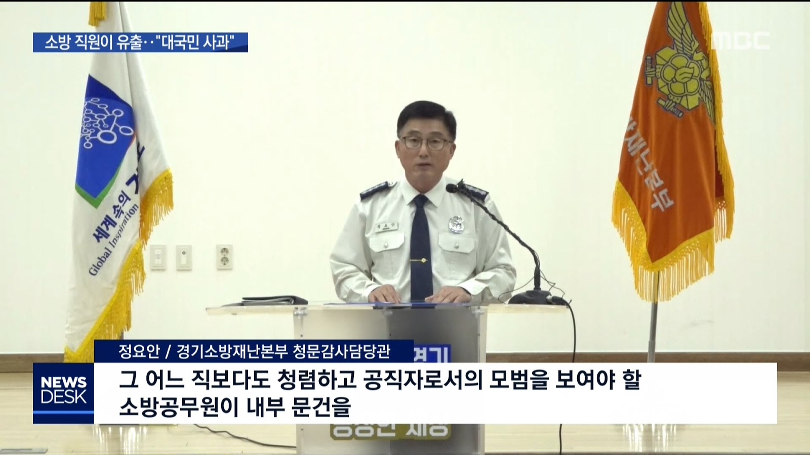 설리 사망 보고서 소방 직원이 유출