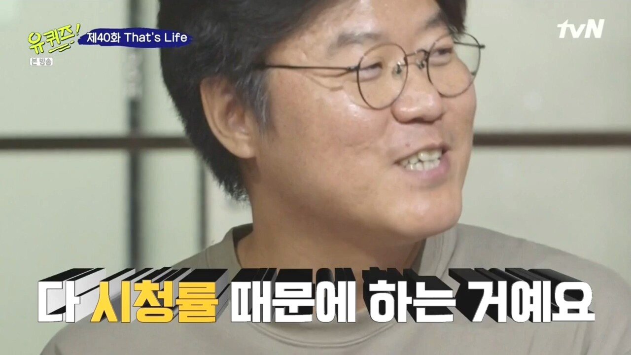 나영석을 만난 유재석 조세호