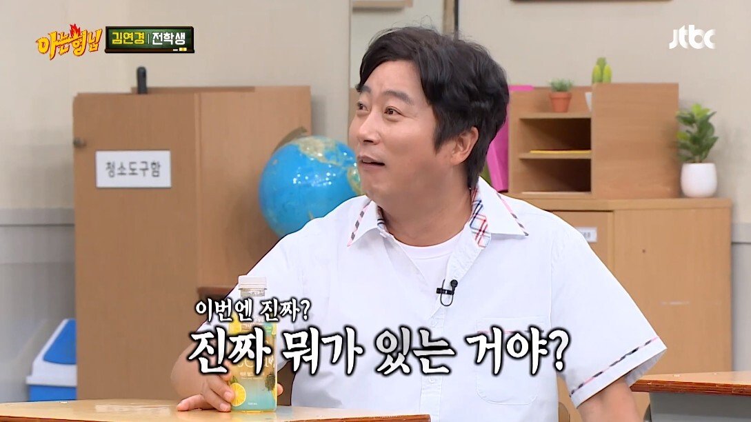 처음 만난 김영철을 집에 데려다 준 김연경