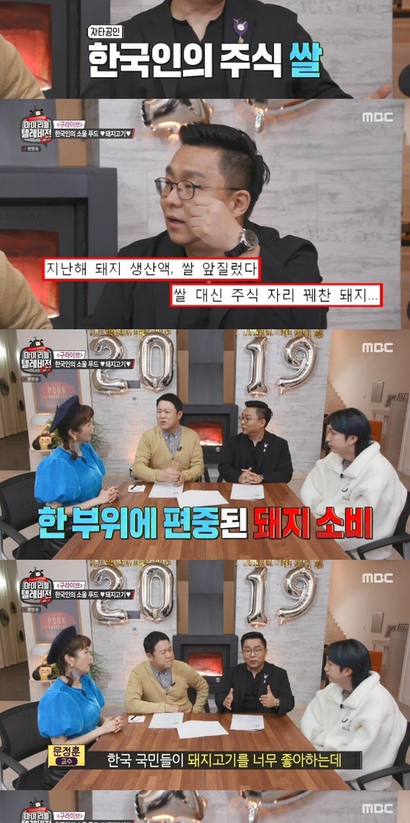 돼지 정형 전문가가 좋아하는 돼지 부위