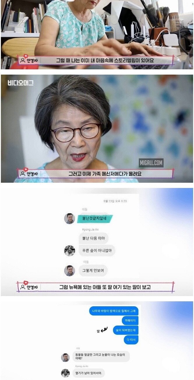 70대 핵인싸 부부