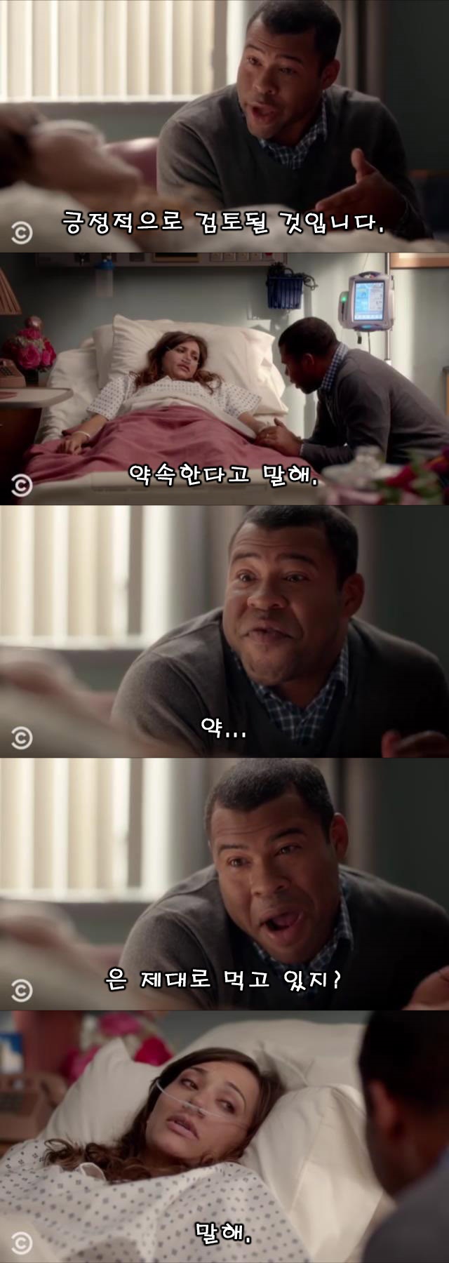 죽어가는 아내와의 약속