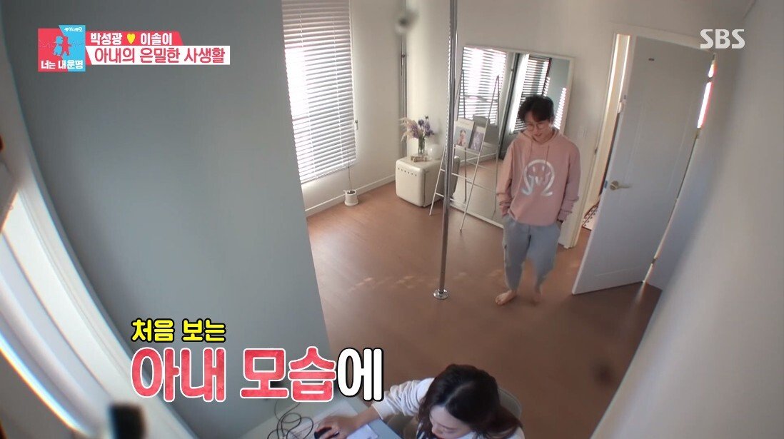 박성광 아내의 취미