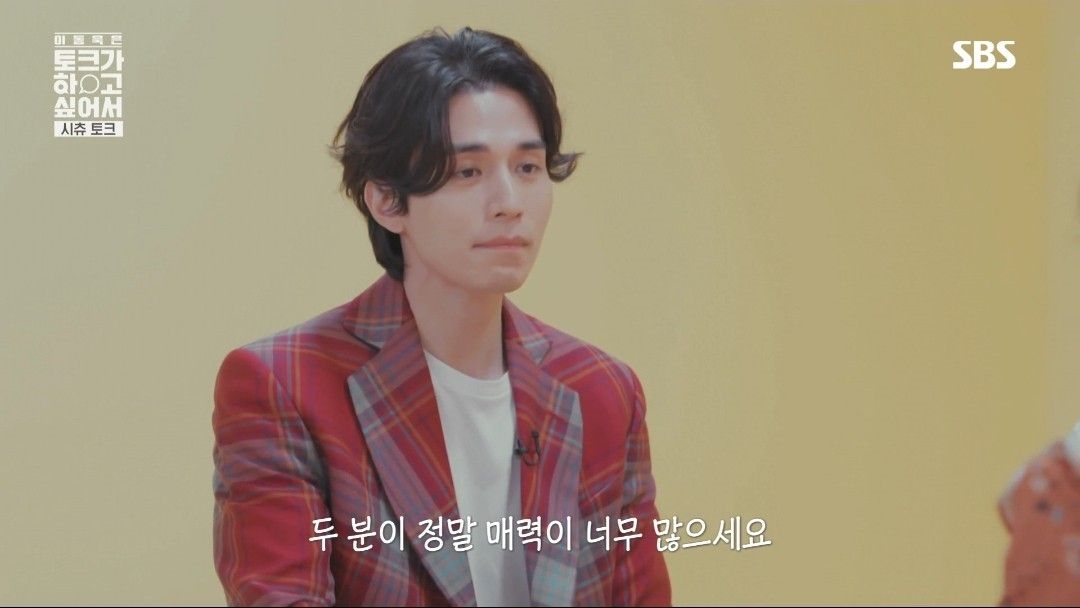 공유 이동욱 퇴짜 놓는 여자