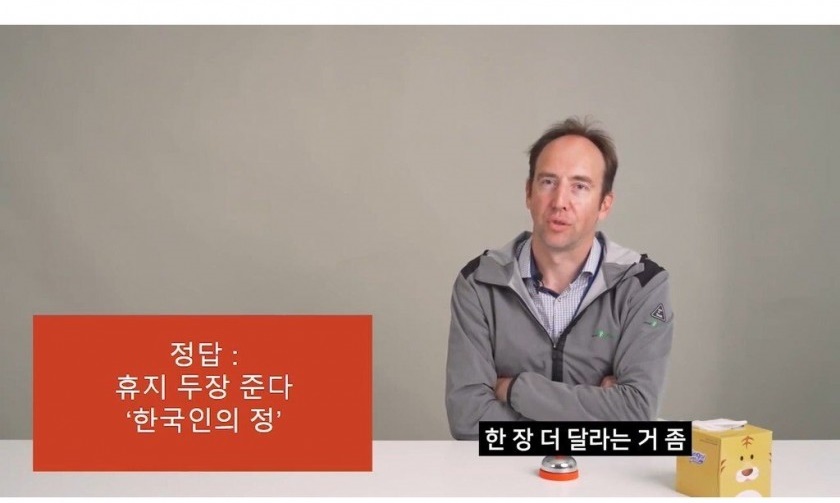 한국 문화 마스터한 외국인