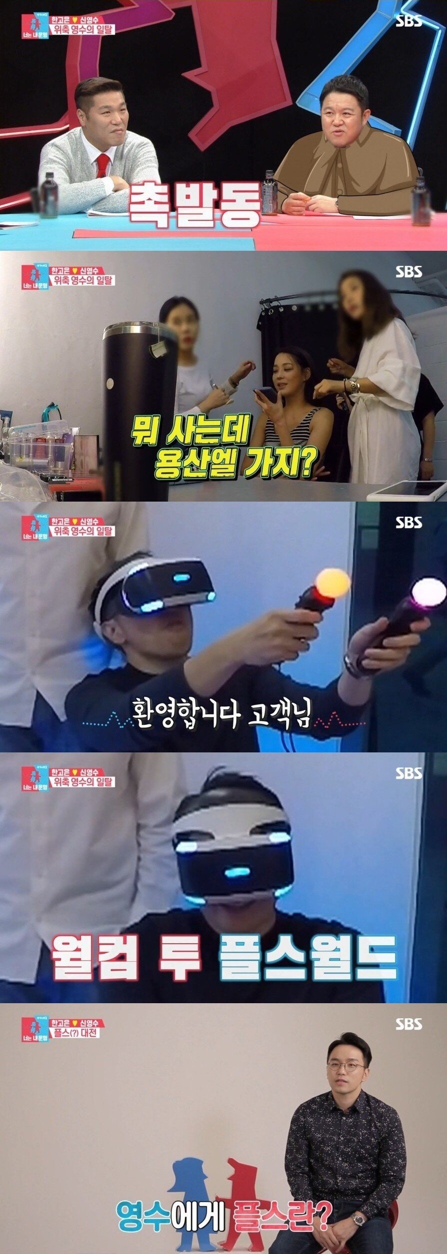 한고은 vs 플스 대결