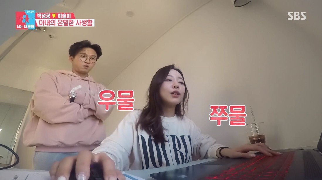 박성광 아내의 취미
