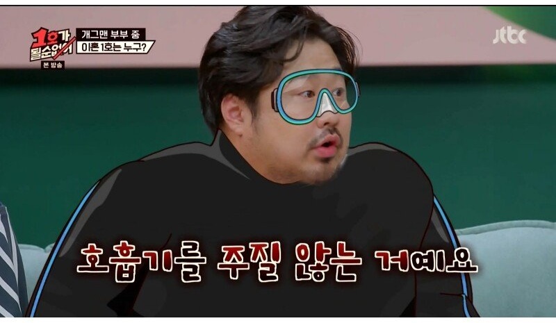 스쿠버다이빙하다가 이혼할 뻔