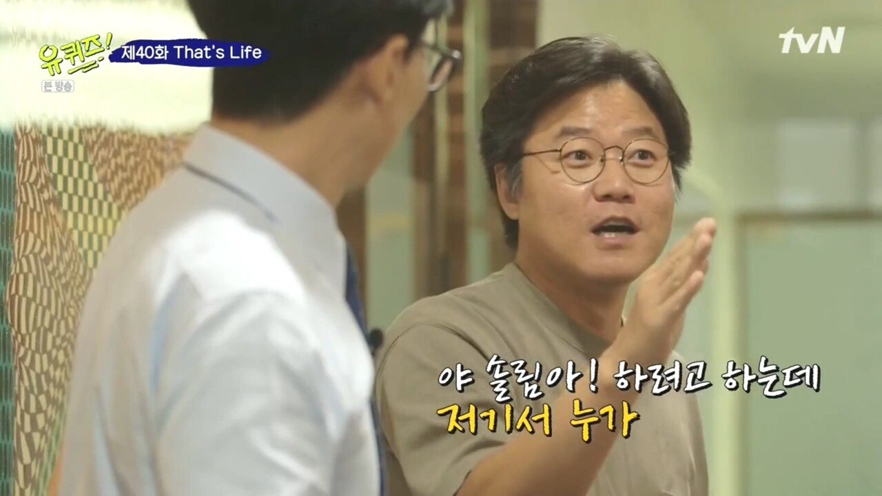 나영석을 만난 유재석 조세호