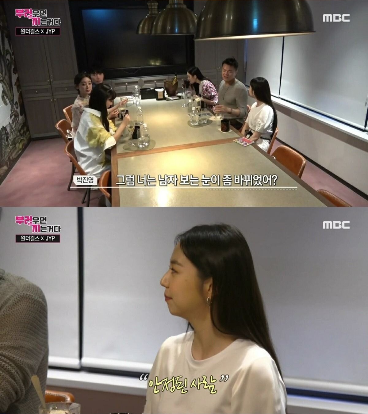 소희가 걱정되는 박진영