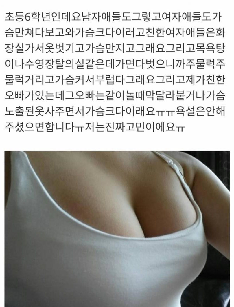 지식인 가슴 고민들