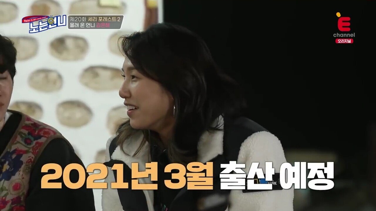 임신 기간 때문에 남편한테 의심 받은 분